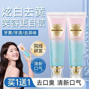 商超同龄烟酰胺美白牙膏粉口气清新去黄牙渍去口臭男女儿童平价