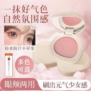 腮红2025新款 官方平价 膨胀色高光阴影修容三合一晒红女单色正品