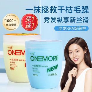 护发素一抹橄榄发膜免蒸焗油膏霜女光泽染烫家庭装 大瓶防干枯