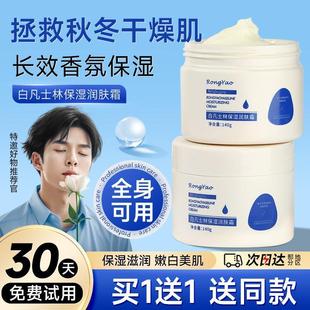 面部高保湿 凡士林面霜保湿 夏季 男士 干皮油皮涂脸擦脸霜黄 滋润保湿