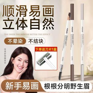 野生眉雾感砍刀眉笔防水不晕染正品 易上色根根分明防汗双头