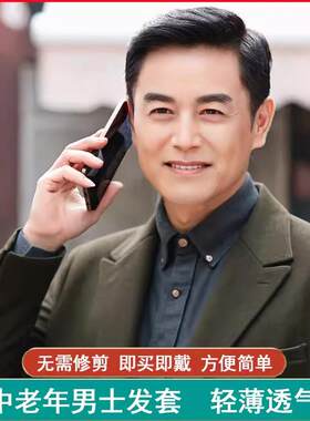 假发男短发三七分全真人发中老年男士透气自然全头套式假发套爸爸