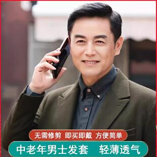 假发男短发三七分全真人发中老年男士透气自然全头套式假发套爸爸