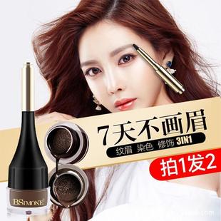 商超同款 气垫眉膏防水持久不脱色野生眉官方染眉膏女染色半永久