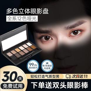 2025年男生眼影盘自然哑光大地色韩国烟熏妆防水男士 眼影眼妆初学
