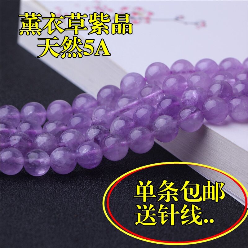 天然紫水晶手工串珠手链diy配件