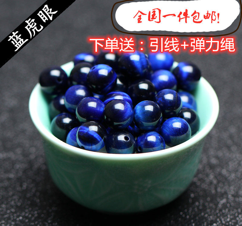 天然蓝虎眼石散珠子半成品diy手工配饰编织手链手串珠虎晶石饰品
