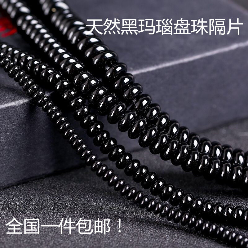 天然水晶散珠扁珠黑玛瑙盘珠半成品串珠手链项链隔珠隔片垫片配珠,饰品/流行首饰/时尚饰品新,其他DIY饰品配件,淘宝优惠券,粉丝福利购,淘宝优惠卷