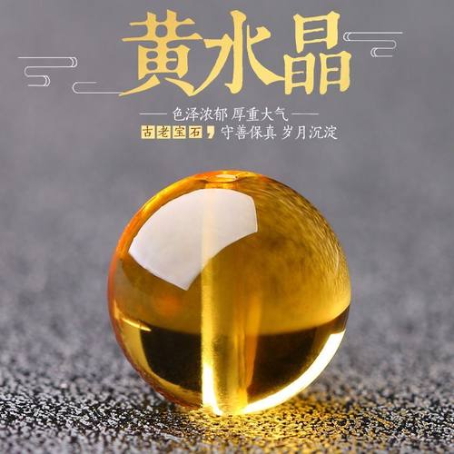 7a收藏级天然黄水晶巴西单珠单颗