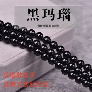 天然黑玛瑙散珠串珠佛珠手链项链编织材料手工DIY串珠本命年饰品
