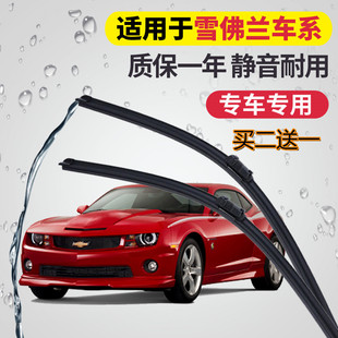 雪佛兰探界者迈锐宝科鲁兹科沃兹沃兰多科鲁泽创酷创界雨刮器胶条