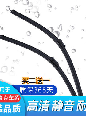 凯迪拉克前后车窗雨刮器