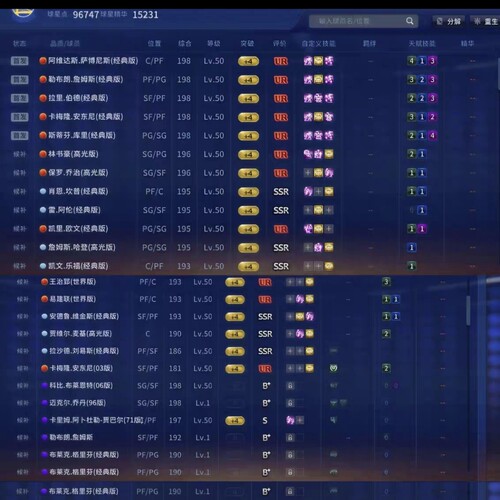 nba2kol账号联合UR经典库里经典詹姆斯经典伯德安东尼经典萨博
