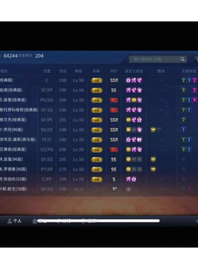 nba2kol账号玫瑰库姚组合 ur库里ssr姚明ss博德