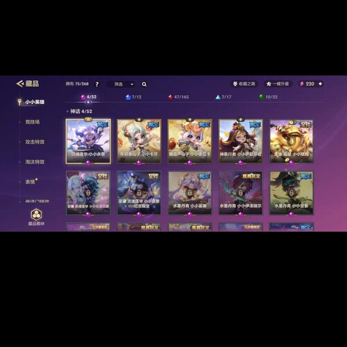 金铲铲号成品金铲铲之战账号，安卓QQ区，超多神话小小英雄和棋盘