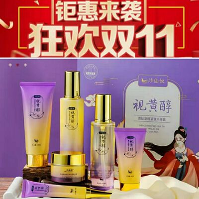 沙仙奴视黄醇寡肽复颜六件套盒405060岁中老年抗衰老保湿补水抗皱