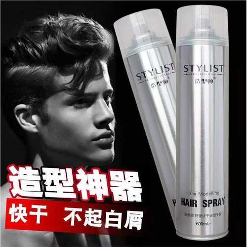造型师速干定型喷雾持久清香发胶发廊专用特硬干胶啫喱不起白屑男