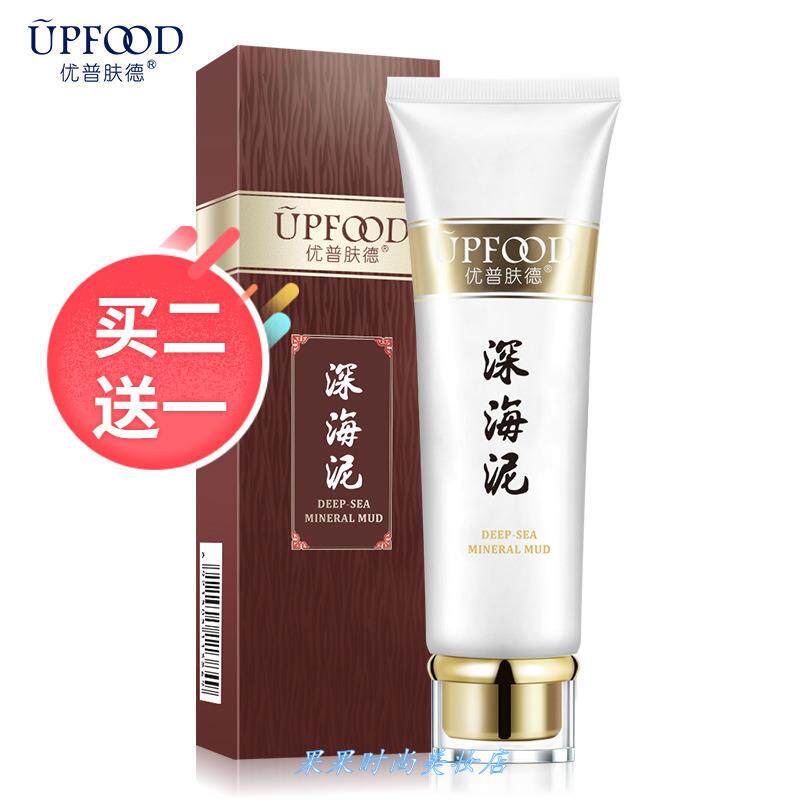 优普肤德深海泥水洗雪肤身体膜150g 全身适用深海矿物清洁泥.