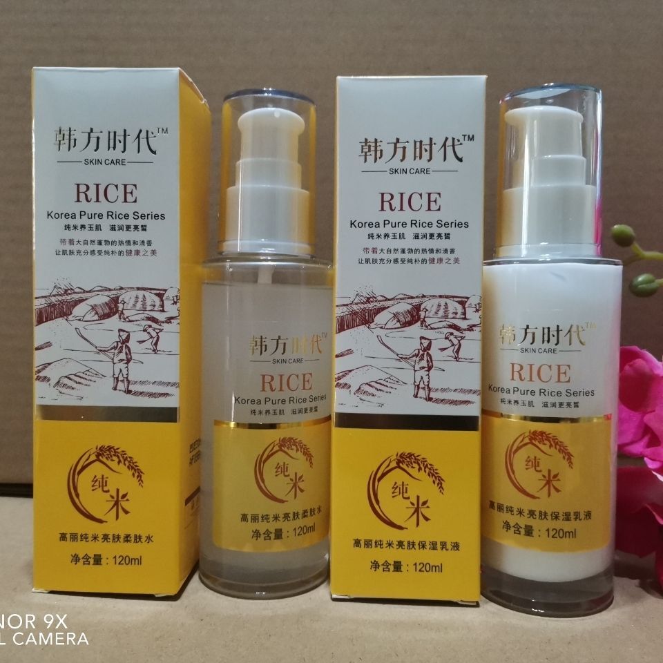 (两瓶)百萱棠高丽大米亮肤柔肤乳液/面霜