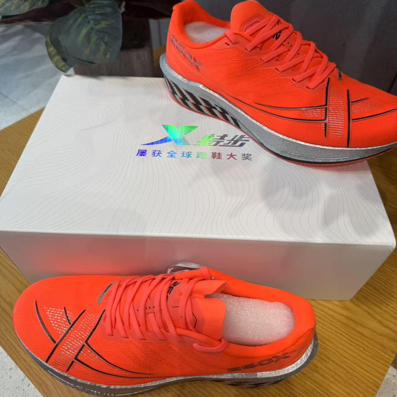 特步260X2.0专业马拉松跑步鞋