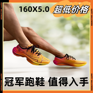 特步160x5代碳板马拉松竞速跑步鞋男女鞋运动鞋160X5.0超轻量