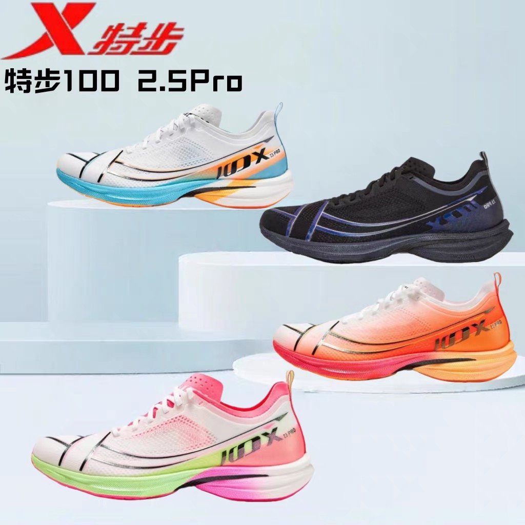 特步1002.5PRO塑胶跑道猛兽
