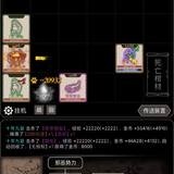 传奇之旅 文字单机传奇 安卓挂机放置安卓版本资源反加全屏秒怪