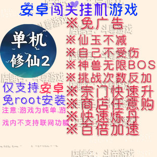 单机版修仙2 安卓免广告 资源不减全局加速宗门无消耗升级