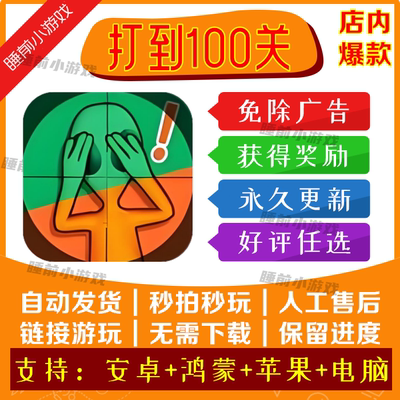 打到100关/枪神挑战 免广告获取奖励安卓ios通用抖音小游戏合集
