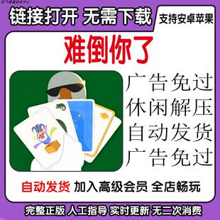 难倒你了 脑洞文字秀 广告免过休闲解压安卓苹果手机通用游戏