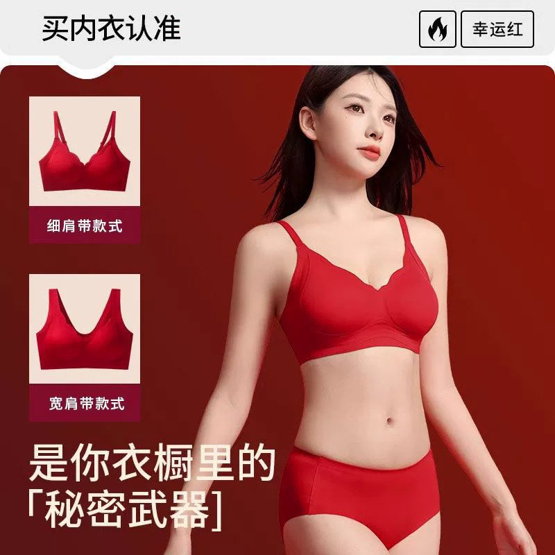 喜庆新娘结婚本命年红色文胸性感