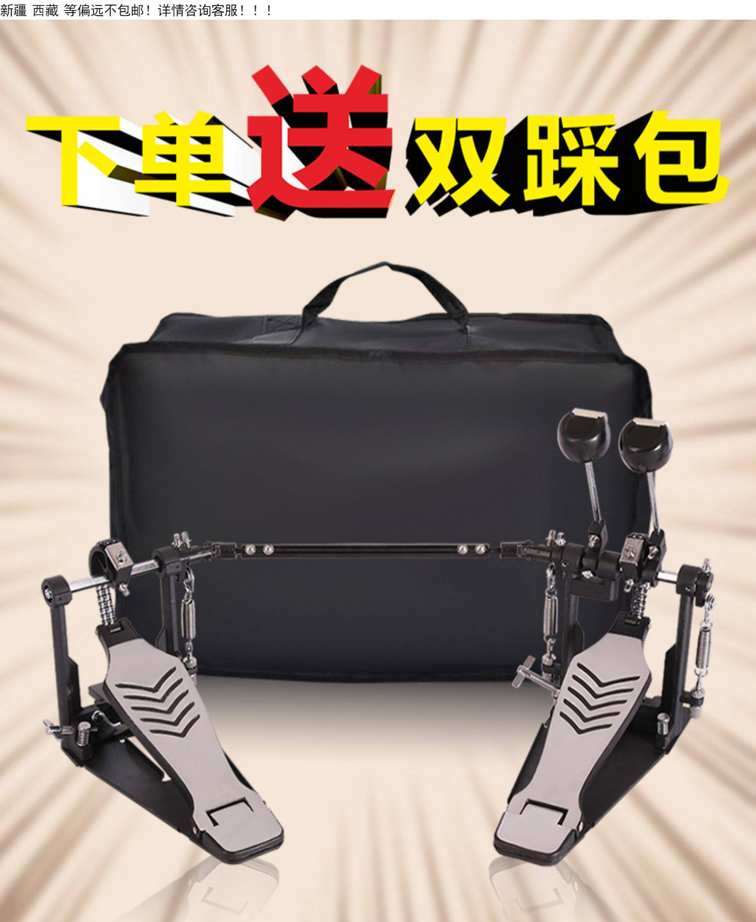 锤鼓踩双踏双脚地踩槌电鼓器踏板底链条架子鼓铝合金双爵士踩练习