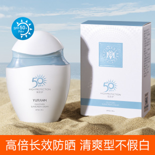 美白补水防紫外线喷雾隔离乳男女士脸部专用 正品 防晒霜SPF50