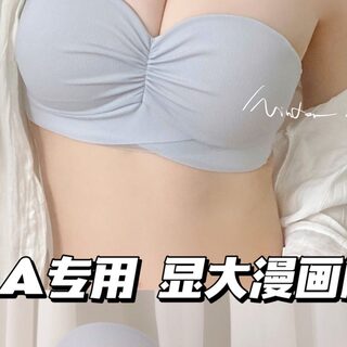 半杯内衣女小胸聚拢显大平胸无痕防外扩无肩带文胸罩夏天夏季薄款