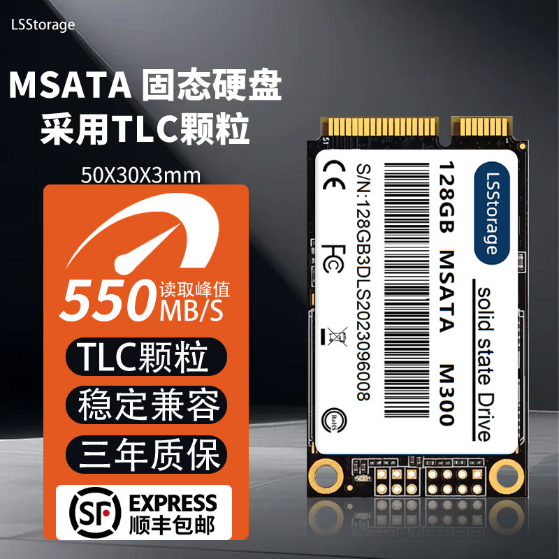 msata固态256G/1TB硬盘工控机