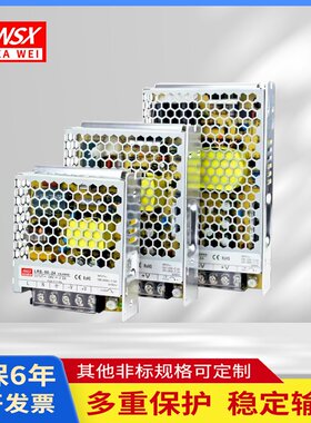 LRS-15W25/35/50/75/100/150/200/350/450/500/600转直流开关电源