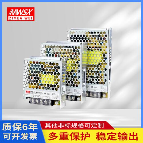 明伟超薄开关电源LRS直流