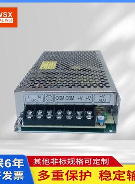 开关电源S-100W120W145W150W输出电压24V/5V/12V/15V/36V/48V