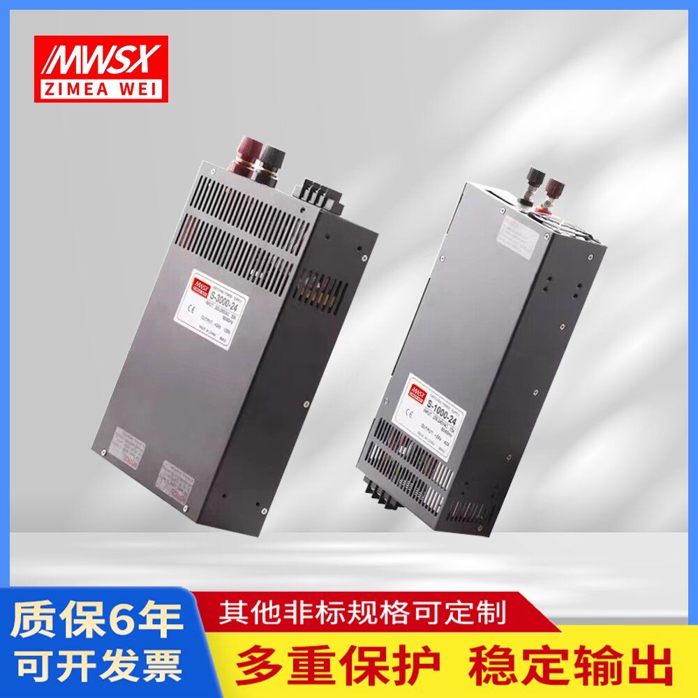 1000W大功率S-1200/2000/2500/3000W直流明伟12V24V36V48开关电源 五金/工具 开关电源 原图主图