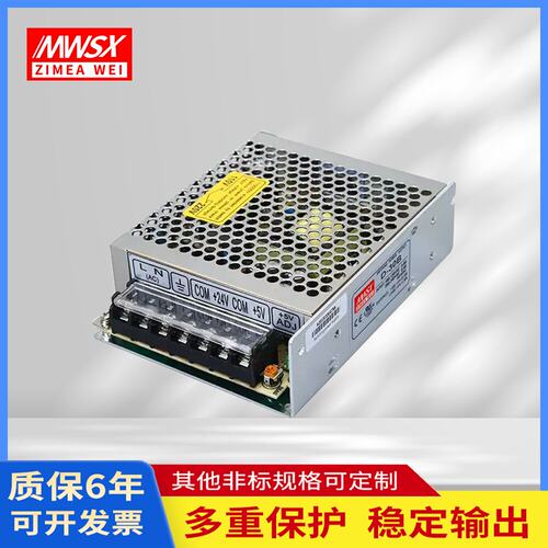 开关电源双组两路明伟