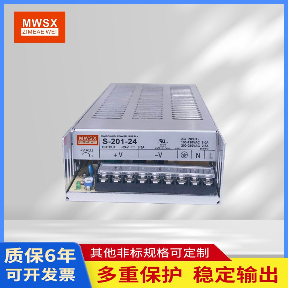 明伟开关电源S-201W 240W 250W-24V12V15V5V27V36V48V60v开关电源