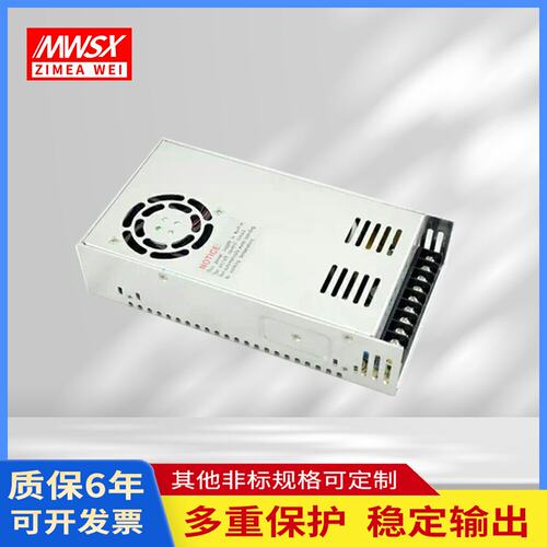 开关电源双组输出明伟