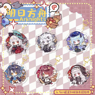 【代售】明日方舟动漫同人周边钥匙扣挂件水月斯卡蒂流明徽章吧唧