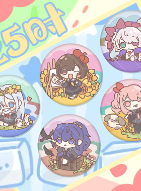 世界计划25时徽章吧唧钥匙扣挂件白葱朝比奈真冬宵崎奏动漫周边