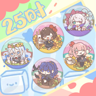 世界计划25时徽章吧唧钥匙扣挂件白葱朝比奈真冬宵崎奏动漫周边