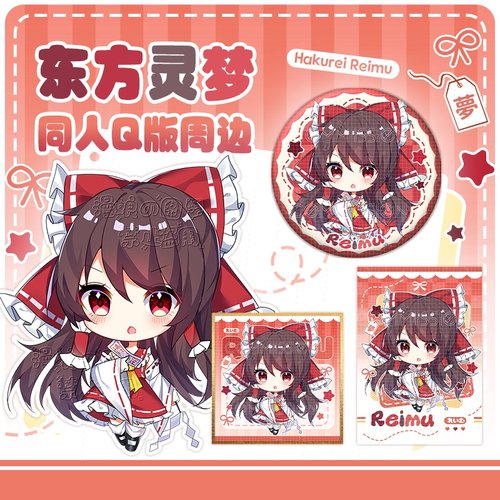 漫娘东方Project游戏 博丽灵梦徽章吧唧色纸拍立得 同人周边