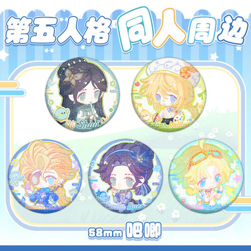 【代售】第五人格游戏同人周边先知白园丁吧唧徽章挂件色纸拍立得