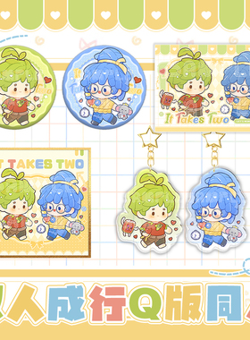 【代售】双人成行游戏徽章吧唧钥匙扣挂件色纸拍立得小梅科迪周边