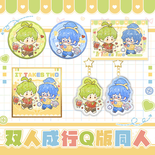 【代售】双人成行游戏徽章吧唧钥匙扣挂件色纸拍立得小梅科迪周边