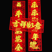 1.6米镂空带胶对联入户单元 2026马年1.1 1.3 小区防盗门过年门贴